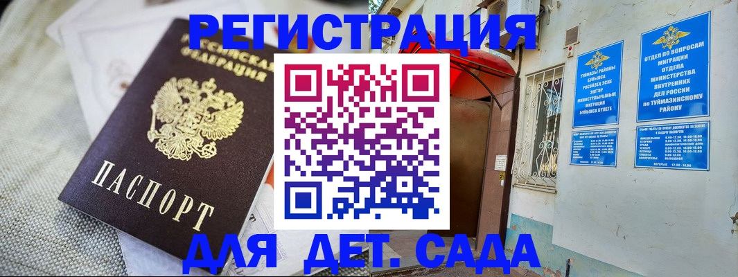прописка для кредита в Махачкале