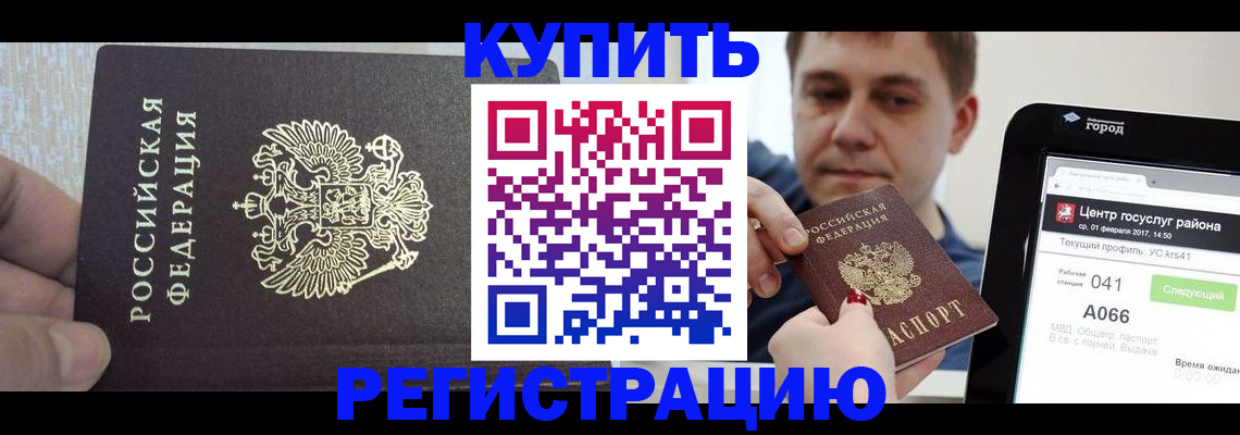 прописка иностранных граждан в Махачкале
