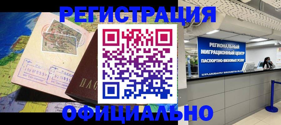 прописка в квартире в Махачкале